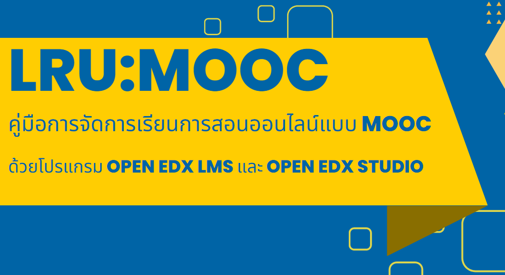 คู่มือ LRU Mooc LRUMOOC